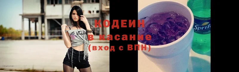 Кодеин Purple Drank  что такое   Бавлы 