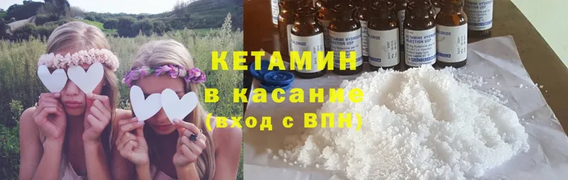 КЕТАМИН ketamine  Бавлы 