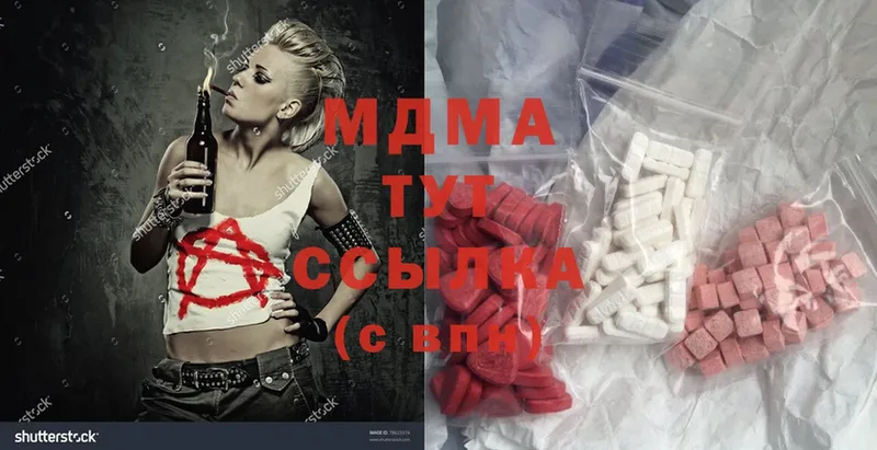 MDMA кристаллы  как найти наркотики  Бавлы 